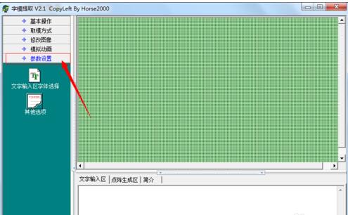 12864點(diǎn)陣液晶取模軟件使用教程【圖文】